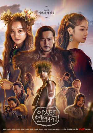 Arthdal Chronicles (Serie de TV)