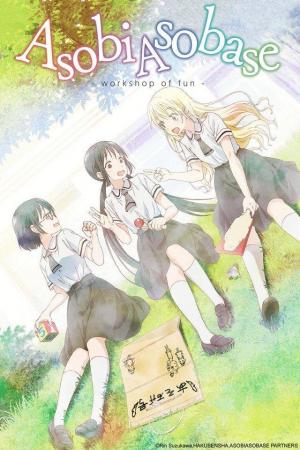 Asobi Asobase (Serie de TV)