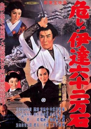 Traitors of the Date Clan