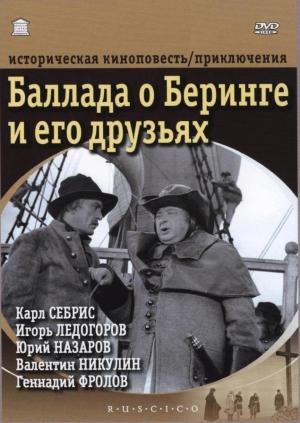 The Ballad of Bering and His Friends