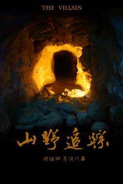 El silencio de la ira