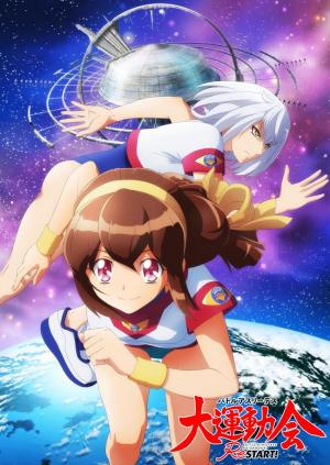 Battle Athletes Daiund?kai ReSTART! (Serie de TV)