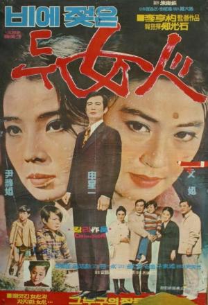 Two Women in the Rain