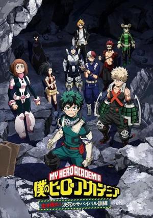 My Hero Academia: ¡Sobrevive! Entrenamiento de supervivencia mortal (OVA)