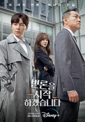 Con su permiso, señoría (Serie de TV)