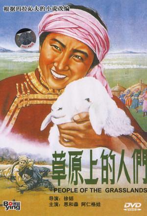 People of the Grasslands