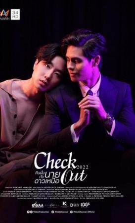 Check Out (Serie de TV)