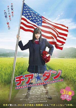 Let's Go, JETS! From Small Town Girls to U.S. Champions?!