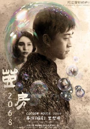 Cocoon House 2068