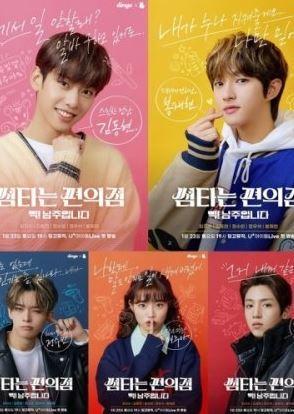 Convenience Store Fling (Miniserie de TV)