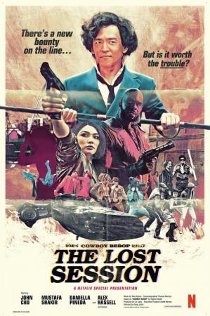 Cowboy Bebop: La sesión perdida (C)