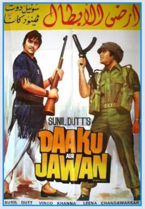 Daaku Aur Jawan (AKA Daku Aur Jawan)