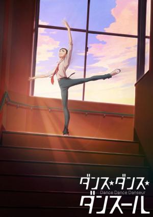 Dance Dance Danseur (Serie de TV)