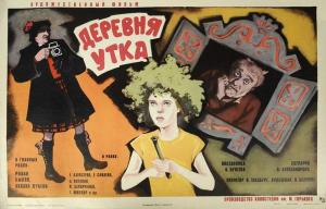 Derevnya Utka. Skazka.