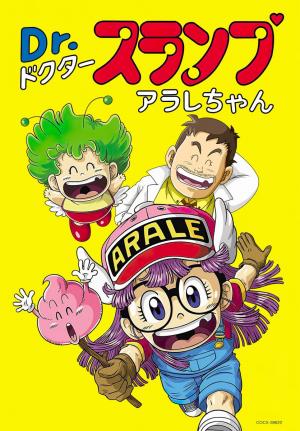 Doctor Slump (Serie de TV)
