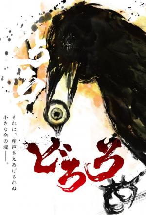 Dororo (Serie de TV)