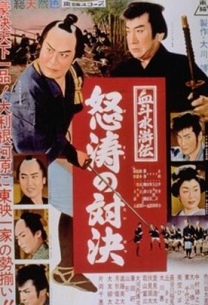 Showdown at the Great Tone River