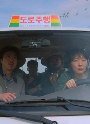 Driving School