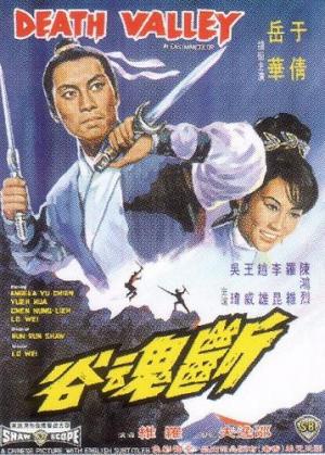 Duan hun gu (Death Valley)