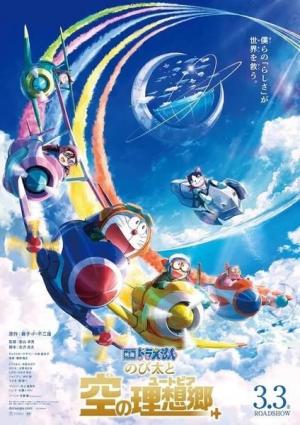 Doraemon the Movie 2023: Nobita's Sky Utopia
