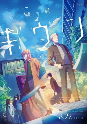 Given: The Movie (TV)