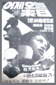 Yesterday, Today and Tomorrow