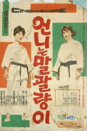 My Sister Is a Hussy