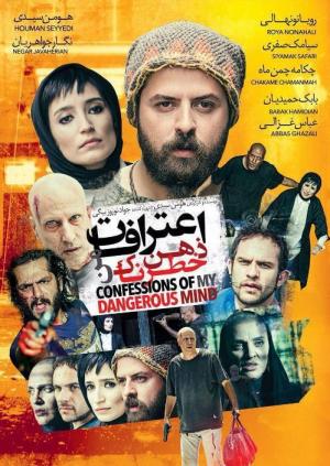 Eterafate Zehne Khatarnake Man