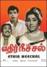 Ethir Neechal (AKA Swimming Against the Current)