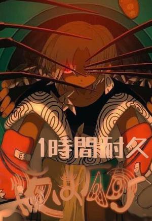 Eve: Faint at Night (Vídeo musical)