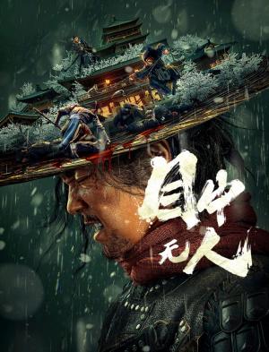 Eye for an Eye (A Blind Hero)