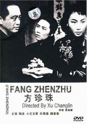 Fang Zhenzhu