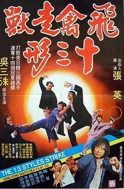 Los 13 golpes mortales del Kung-Fu