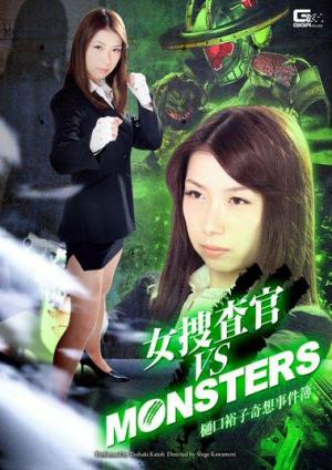 Female Investigator vs. Monsters ? Yuko Higuchi?s Case File
