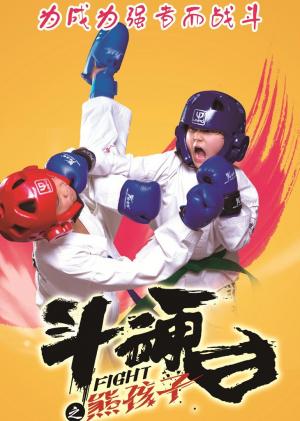 Fight