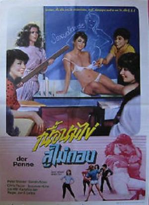 Los traviesos niños de la escuela