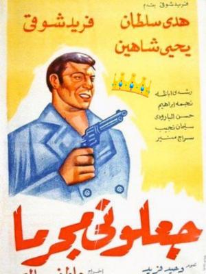 I Have Been Made a Murderer