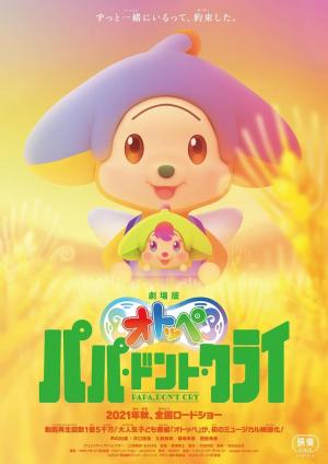 Gekij??ban Otoppe Papa Don't Cry