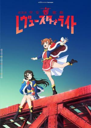 Revue Starlight The Movie