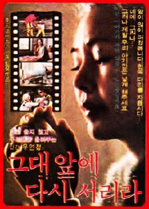 I Will Stand Before You Again