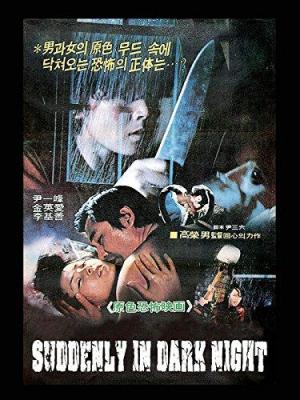 Suddenly at Midnight