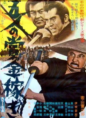 Bounty Hunter 2: Fort of Death