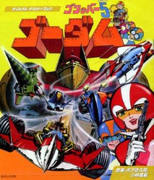 Gowapper 5 Godam (Serie de TV)