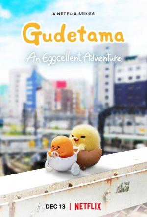Gudetama: Un pasote de aventura (Serie de TV)
