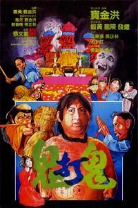 Encuentros en el más allá