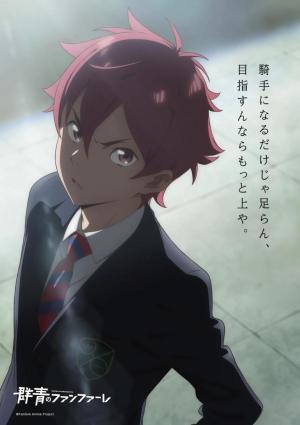 Gunj? no Fanf?re (Serie de TV)