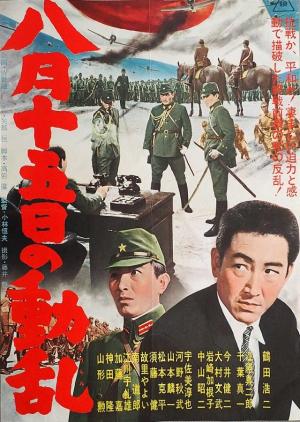 Mid-August Commotion