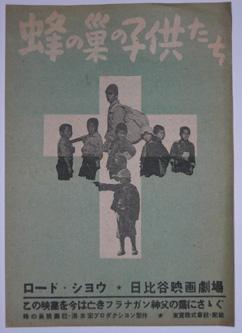 Los niños del paraíso