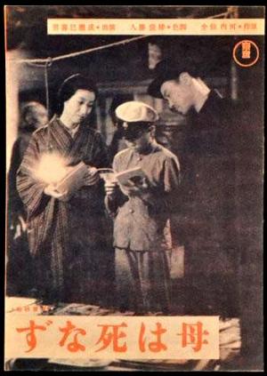 Una madre nunca muere