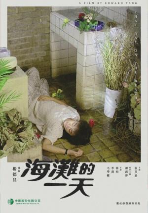 Aquel día, en la playa